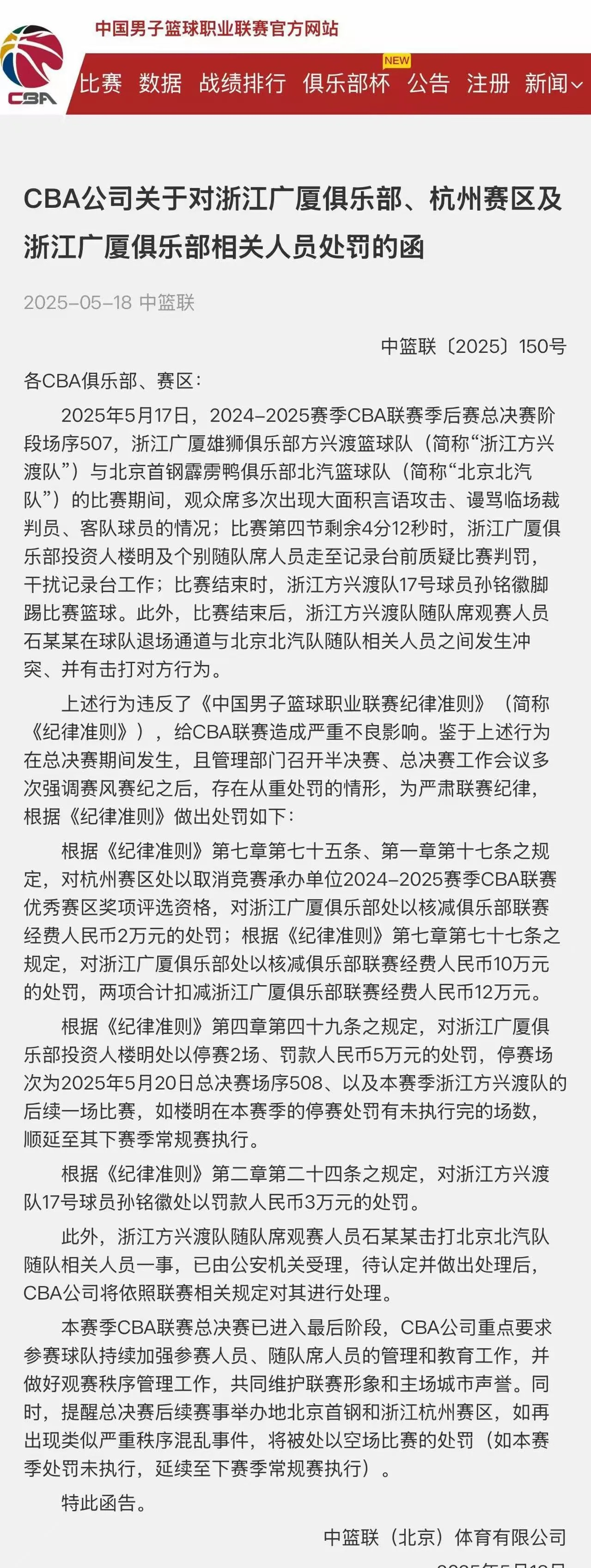 包含国际比赛日突围战来临，阿贾克斯围绕亚冠止住颓势，气氛紧张，资深球员宣示担当的词条-开云