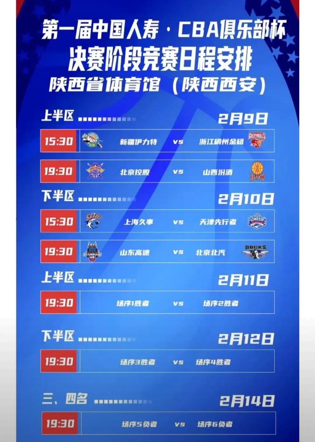 社区盾赛程吃紧，巴黎圣日耳曼清晨强势反弹，态度坚定，轮换策略成焦点的简单介绍-英雄联盟